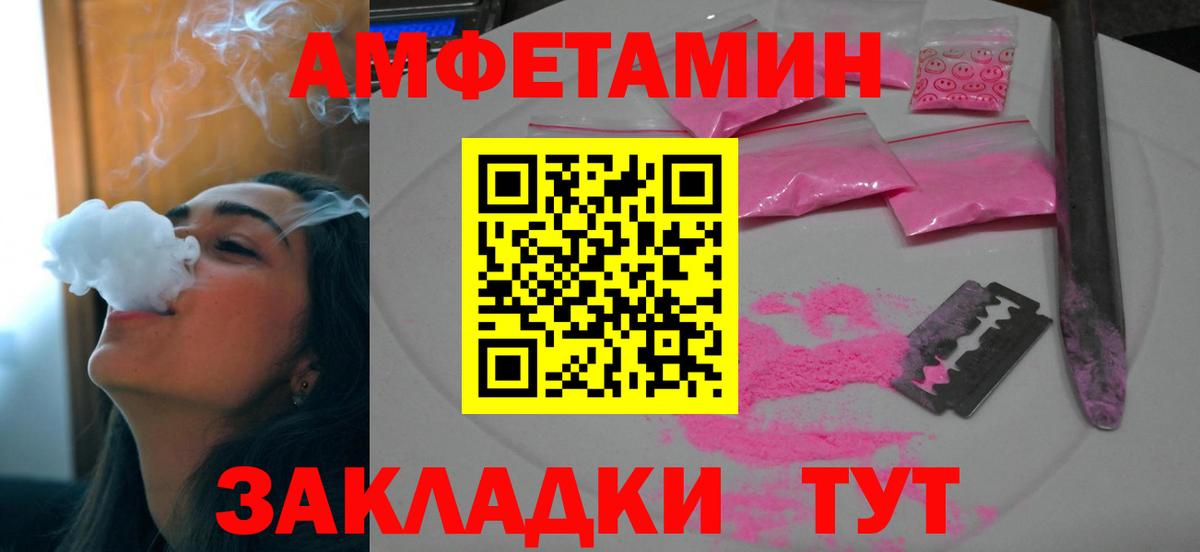 АМФЕТАМИН 98% Омск