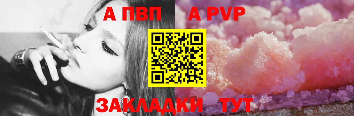 A PVP Crystall  А ПВП СК КРИС  Вход с VPN  Омск  Alfa_PVP СК 