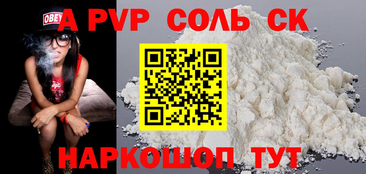 А ПВП VHQ Омск