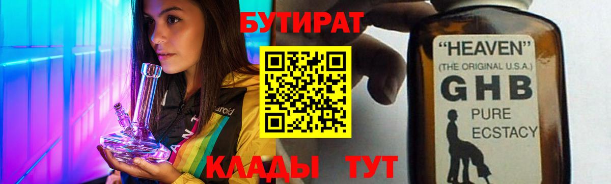 Омск  Бутират оксана  Вход с VPN 