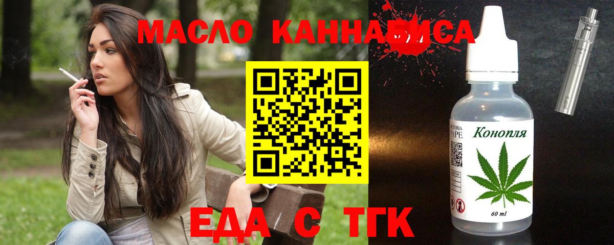 Canna-Cookies марихуана  Вход с VPN  Омск 
