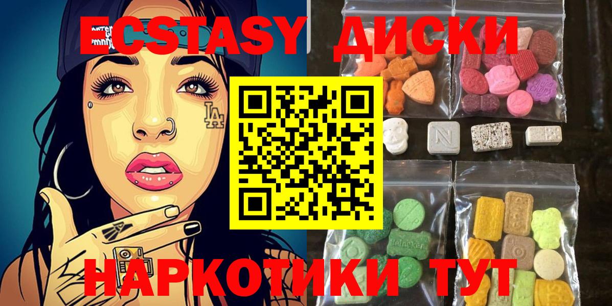 Ecstasy круглые Омск
