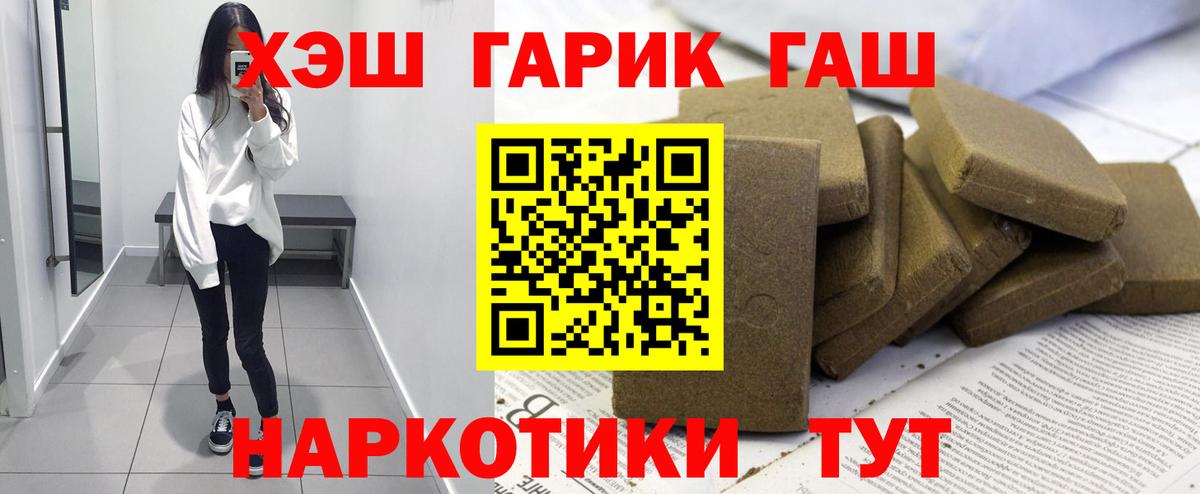 ГАШИШ AMNESIA HAZE  Гашиш хэш  Вход с VPN  Омск 