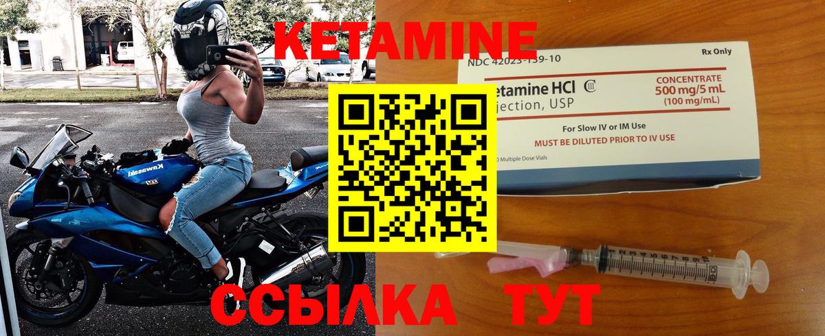 Кетамин ketamine  Вход с VPN  Омск  Кетамин ketamine 