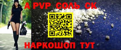соль курить ск Севастополь