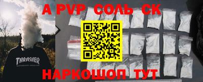 соль курить ск Севастополь