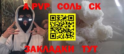 соль курить ск Севастополь