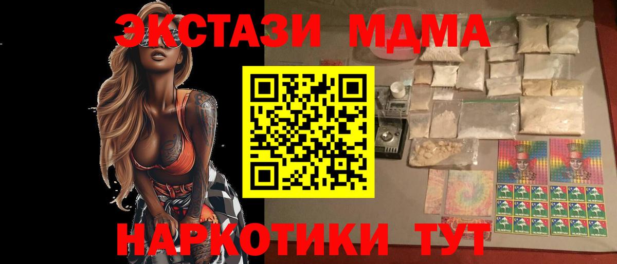 МДМА  MDMA Molly  MDMA crystal  Вход с VPN  Омск 