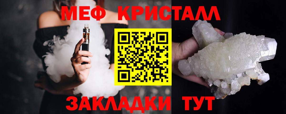 МЕФ  Вход с VPN  Омск  Мефедрон мука  Меф VHQ 