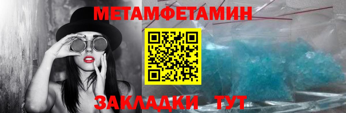МЕТАМФЕТАМИН Декстрометамфетамин 99.9%  Вход с VPN  Омск 