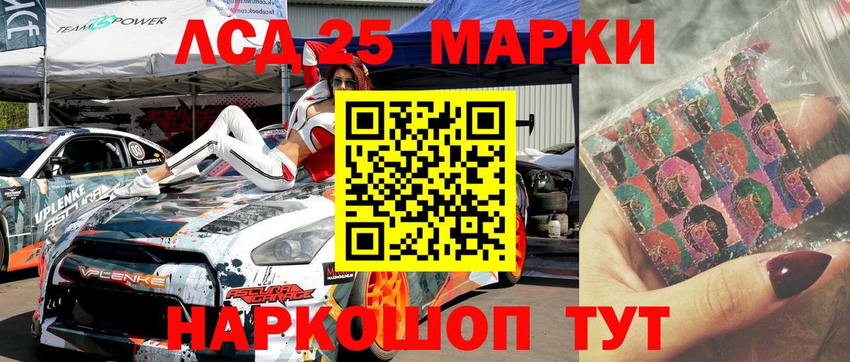 Марки 25I-NBOMe 1,5мг Омск