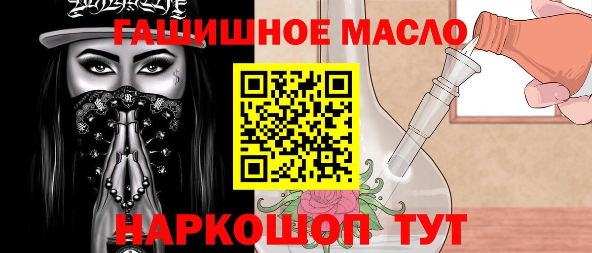 ТГК THC oil  Дистиллят ТГК концентрат  Вход с VPN  Омск 